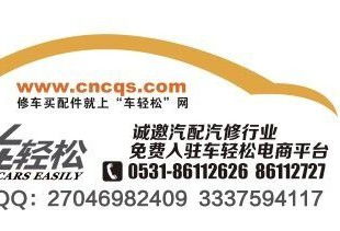 招商政策新鲜出炉 汽修厂免费入驻电子商务网站，打造一站式汽修服务生态圈