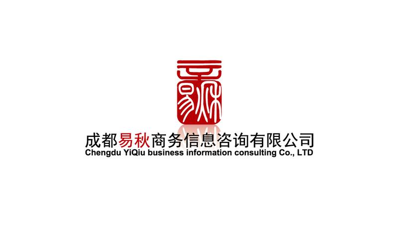 商务信息咨询公司logo设计